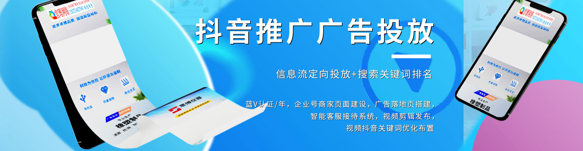 北关快手信息流